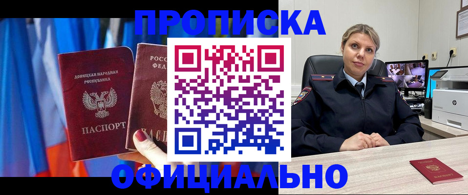 прописка от собственника в Гаврилов-Яме