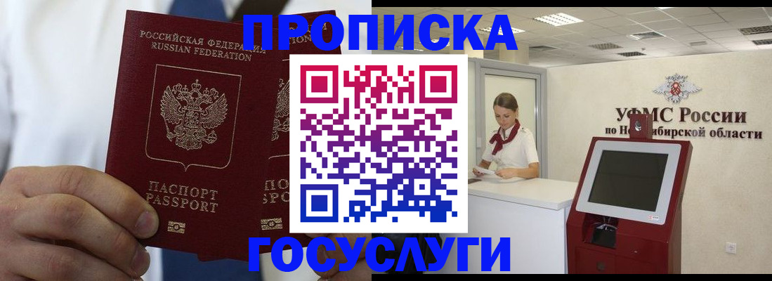регистрация в Гаврилов-Яме