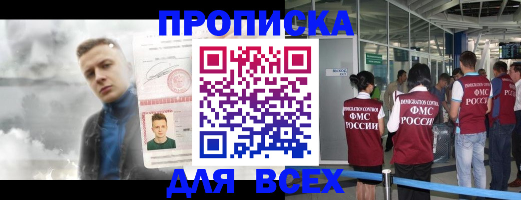временная регистрация надежно в Гаврилов-Яме