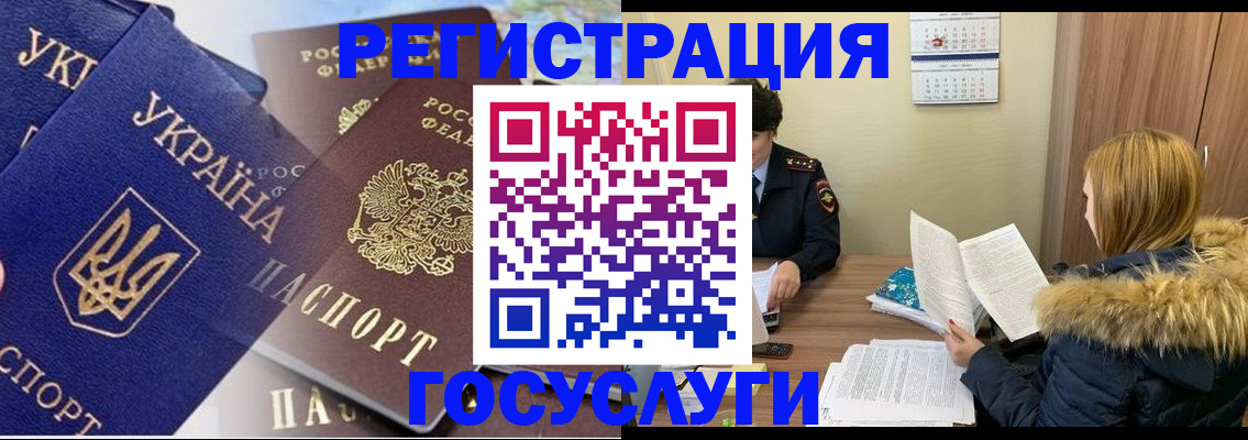 прописка 2025 в Гаврилов-Яме