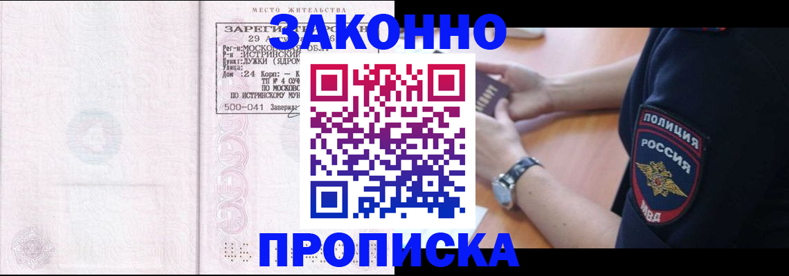 временная регистрация надежно в Гаврилов-Яме