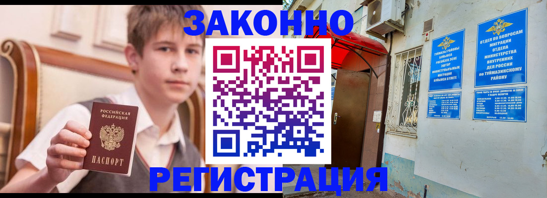 купить прописку в Гаврилов-Яме