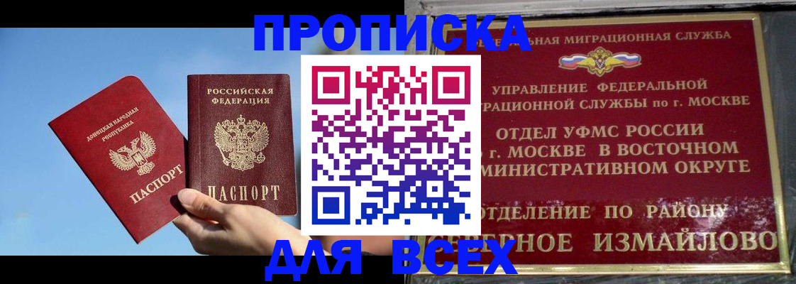 временная регистрация законно в Гаврилов-Яме