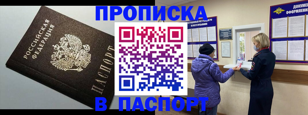 временная регистрация собственник в Гаврилов-Яме