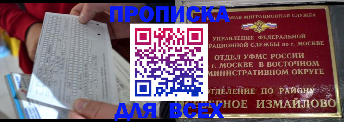 временная регистрация в квартире в Гаврилов-Яме